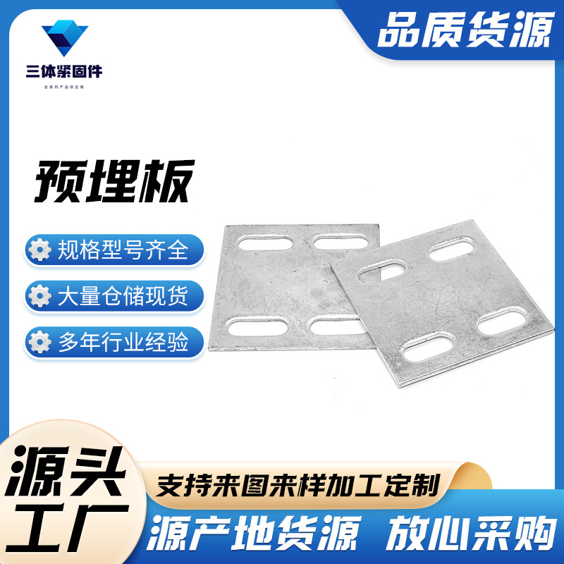 武清三体金属制品